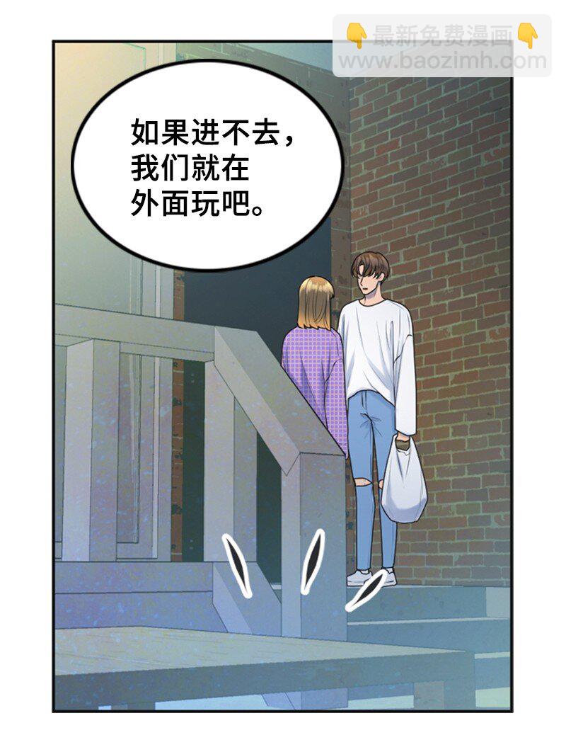 《离谱！公司要我和对家炒CP？》45 过生日 第21页