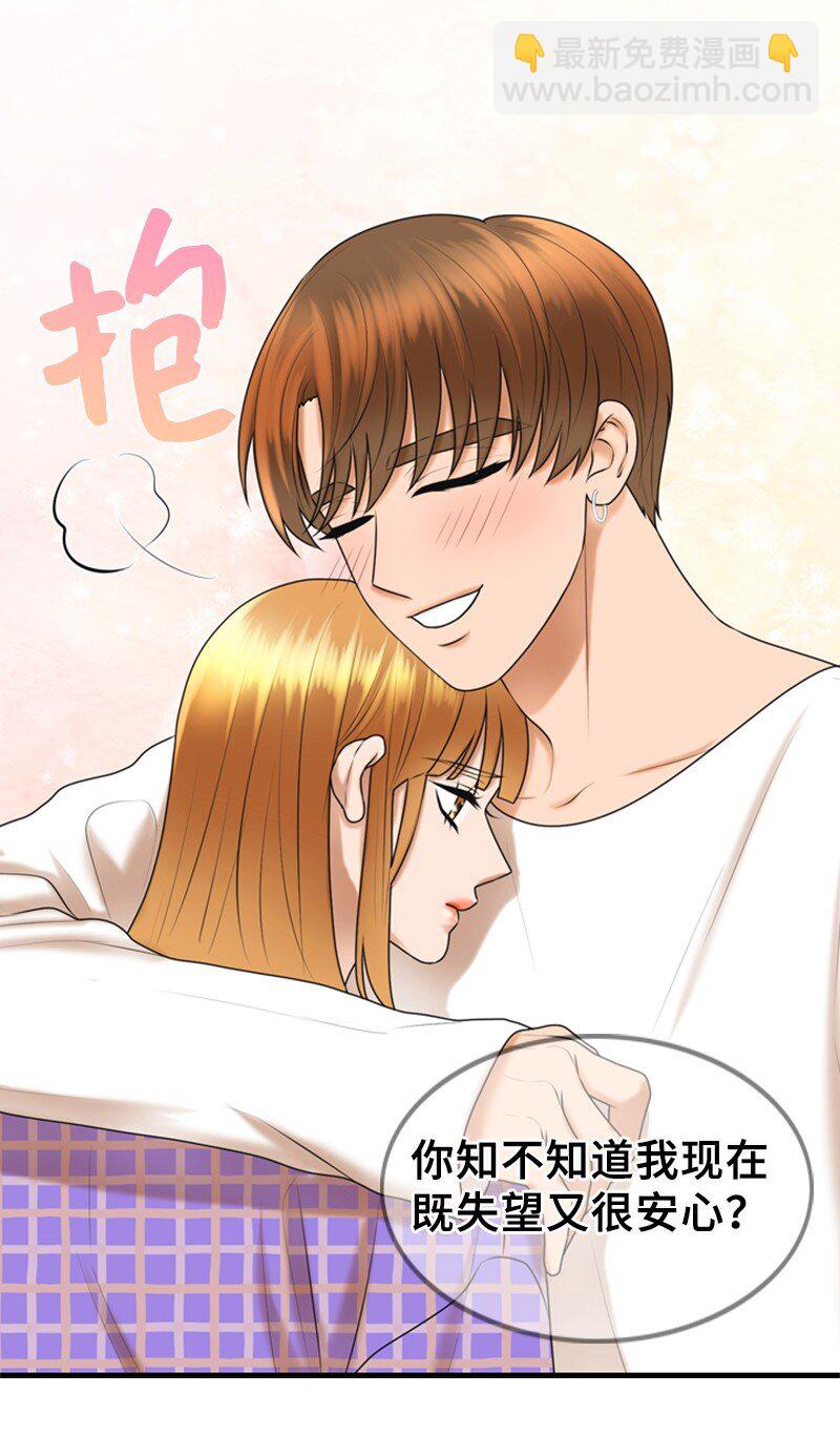 《离谱！公司要我和对家炒CP？》45 过生日 第24页