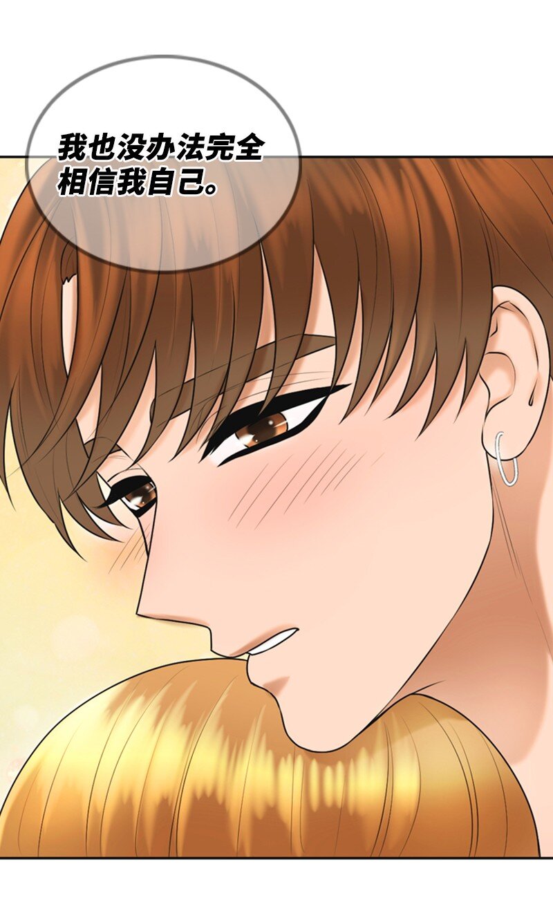 《离谱！公司要我和对家炒CP？》45 过生日 第25页