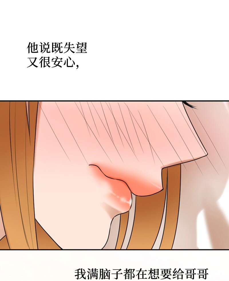 《离谱！公司要我和对家炒CP？》45 过生日 第27页