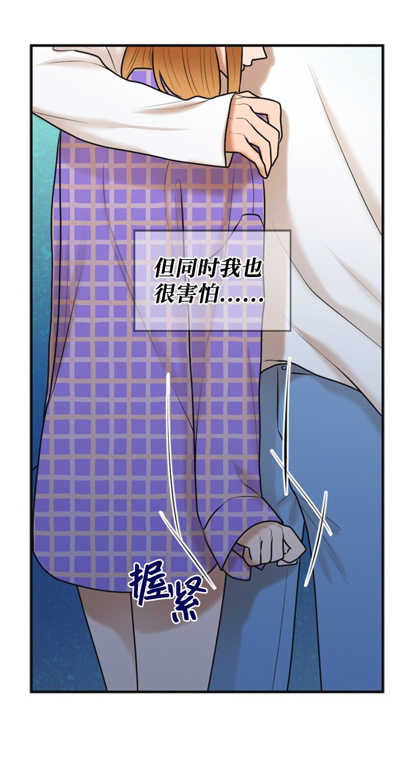 《离谱！公司要我和对家炒CP？》45 过生日 第29页