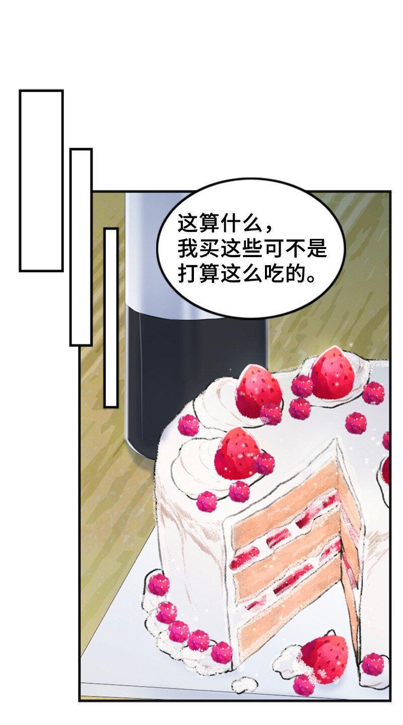 《离谱！公司要我和对家炒CP？》45 过生日 第30页