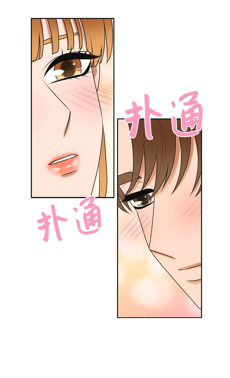 《离谱！公司要我和对家炒CP？》45 过生日 第39页