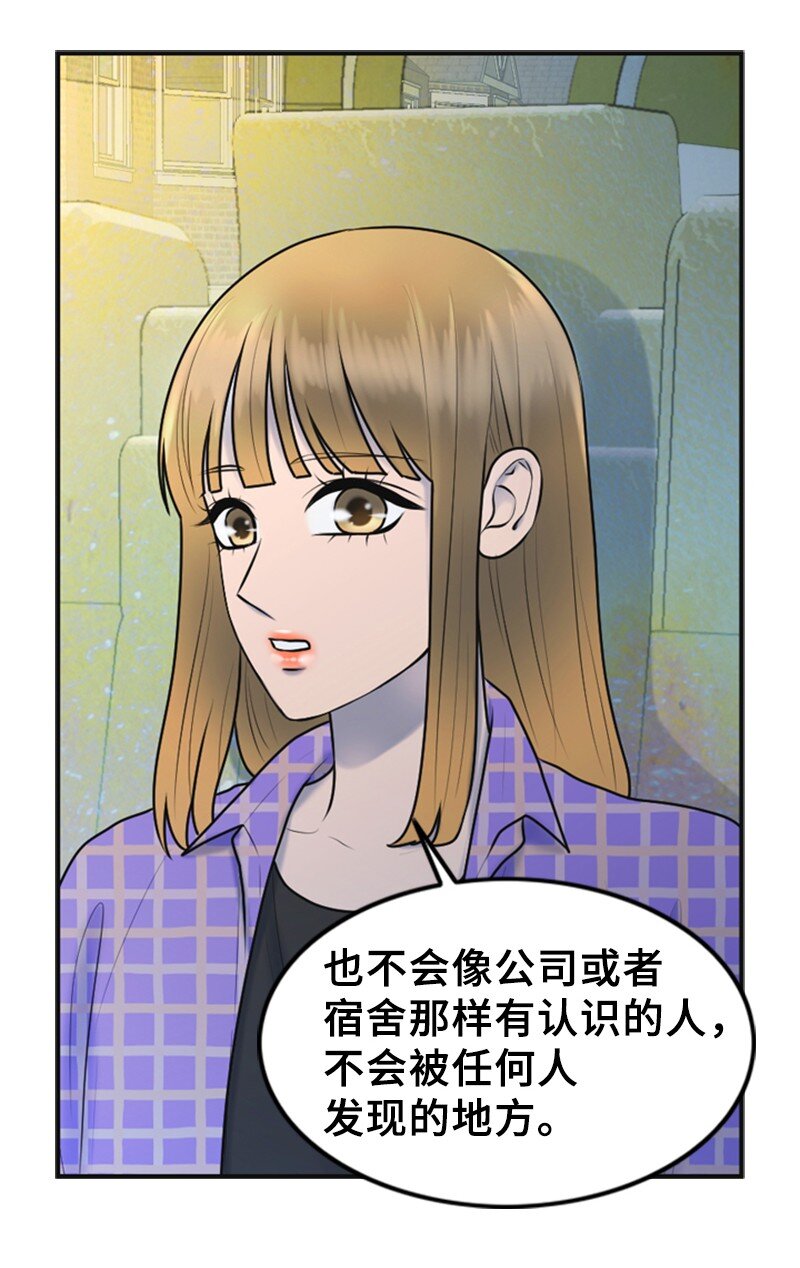 《离谱！公司要我和对家炒CP？》45 过生日 第3页
