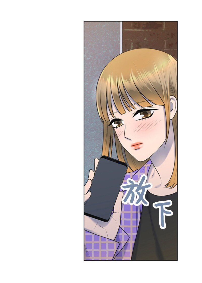 《离谱！公司要我和对家炒CP？》45 过生日 第46页