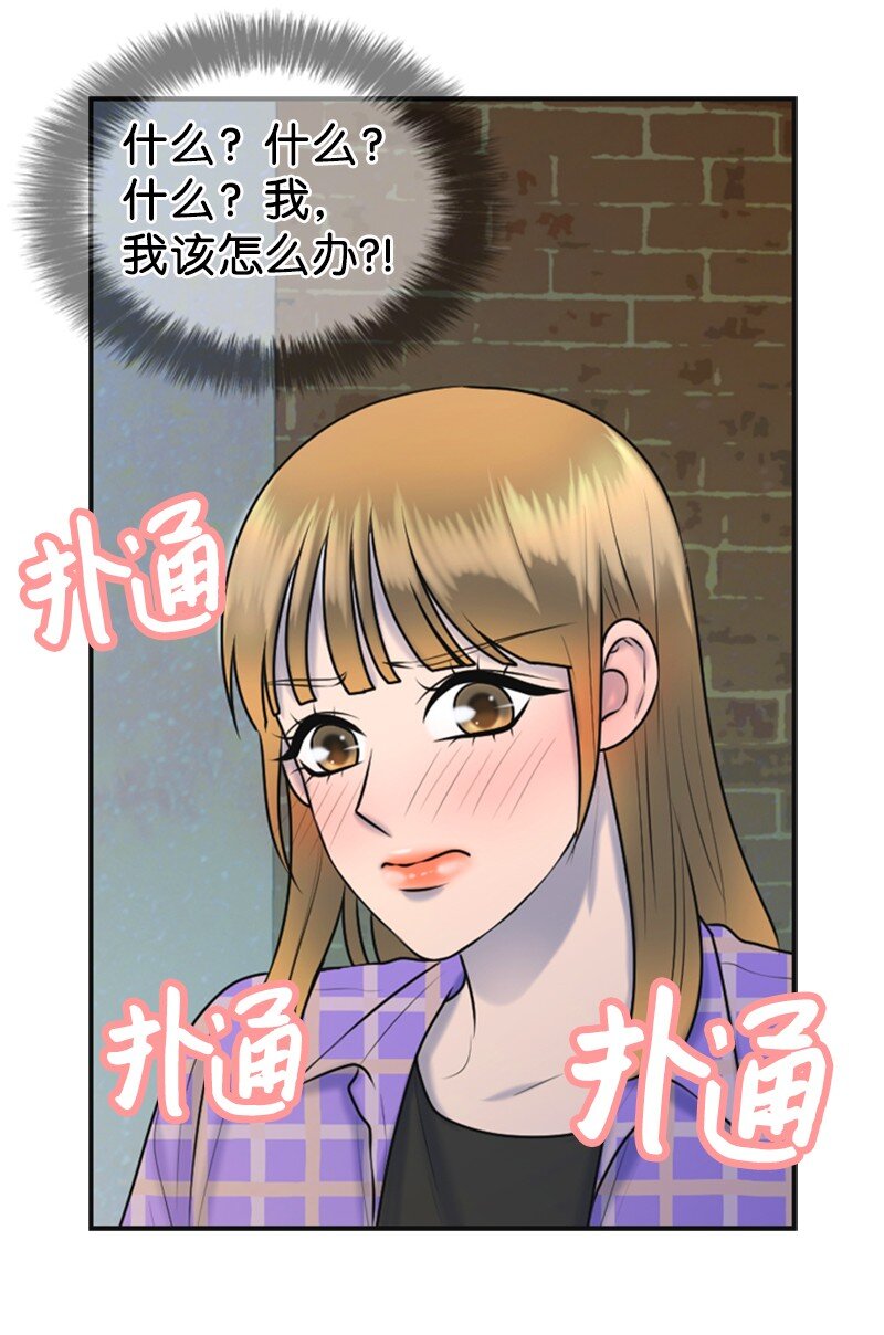 《离谱！公司要我和对家炒CP？》45 过生日 第48页