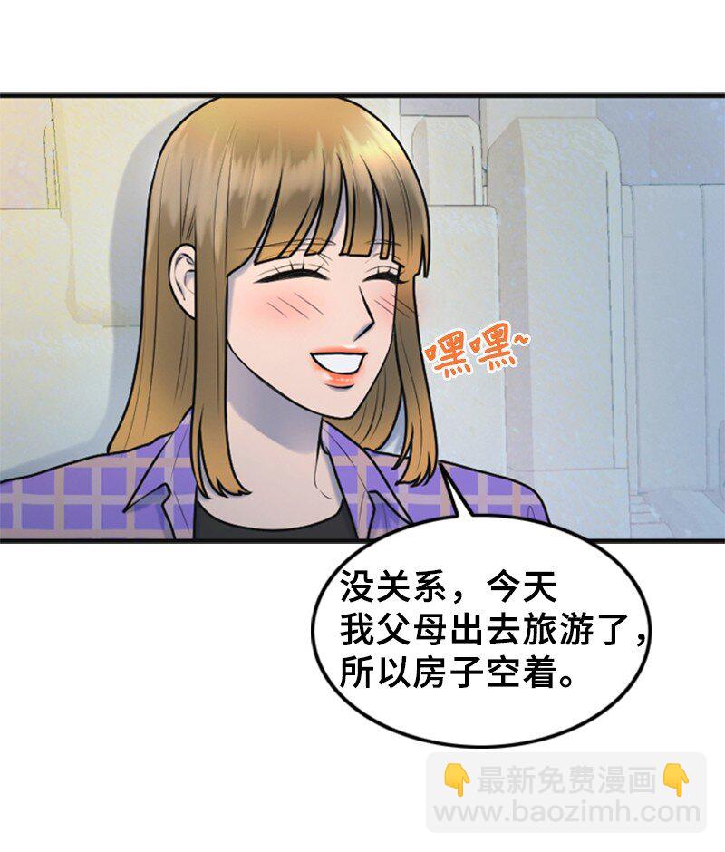 《离谱！公司要我和对家炒CP？》45 过生日 第5页