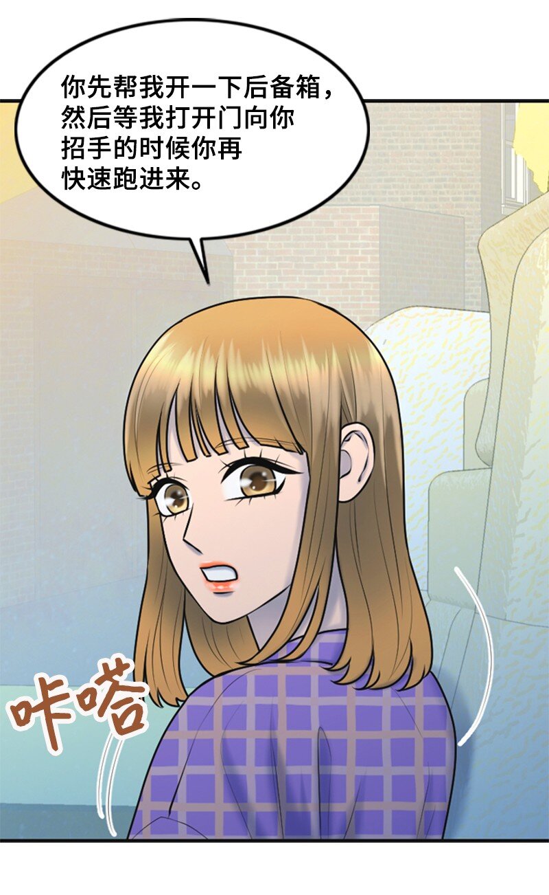 《离谱！公司要我和对家炒CP？》45 过生日 第8页