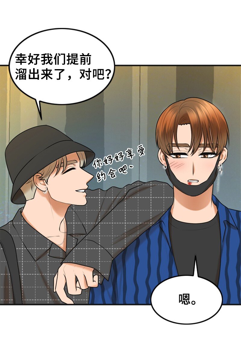《离谱！公司要我和对家炒CP？》49 争吵 第10页
