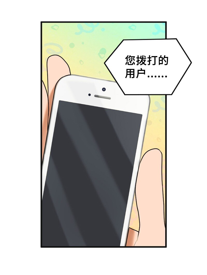 《离谱！公司要我和对家炒CP？》49 争吵 第12页