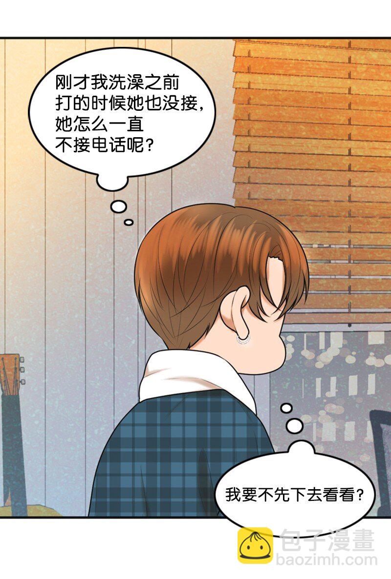 《离谱！公司要我和对家炒CP？》49 争吵 第14页