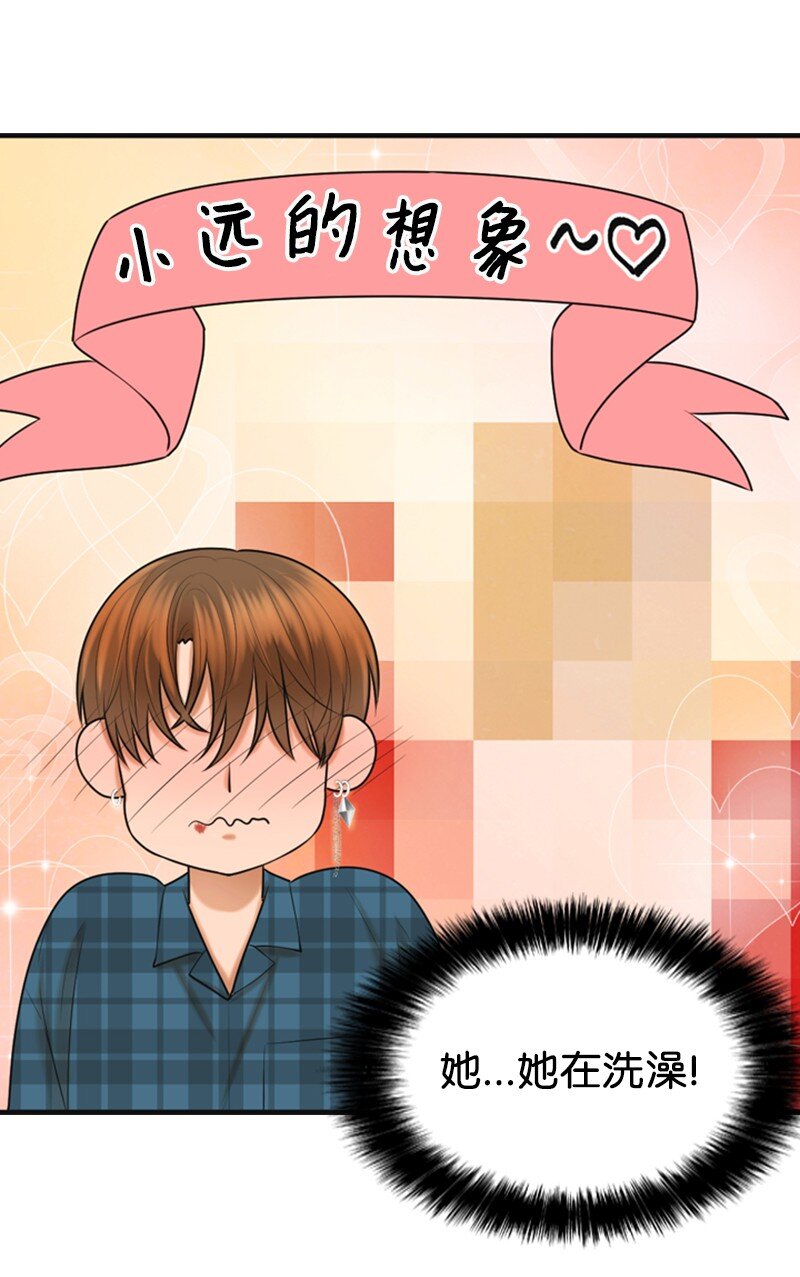 《离谱！公司要我和对家炒CP？》49 争吵 第17页