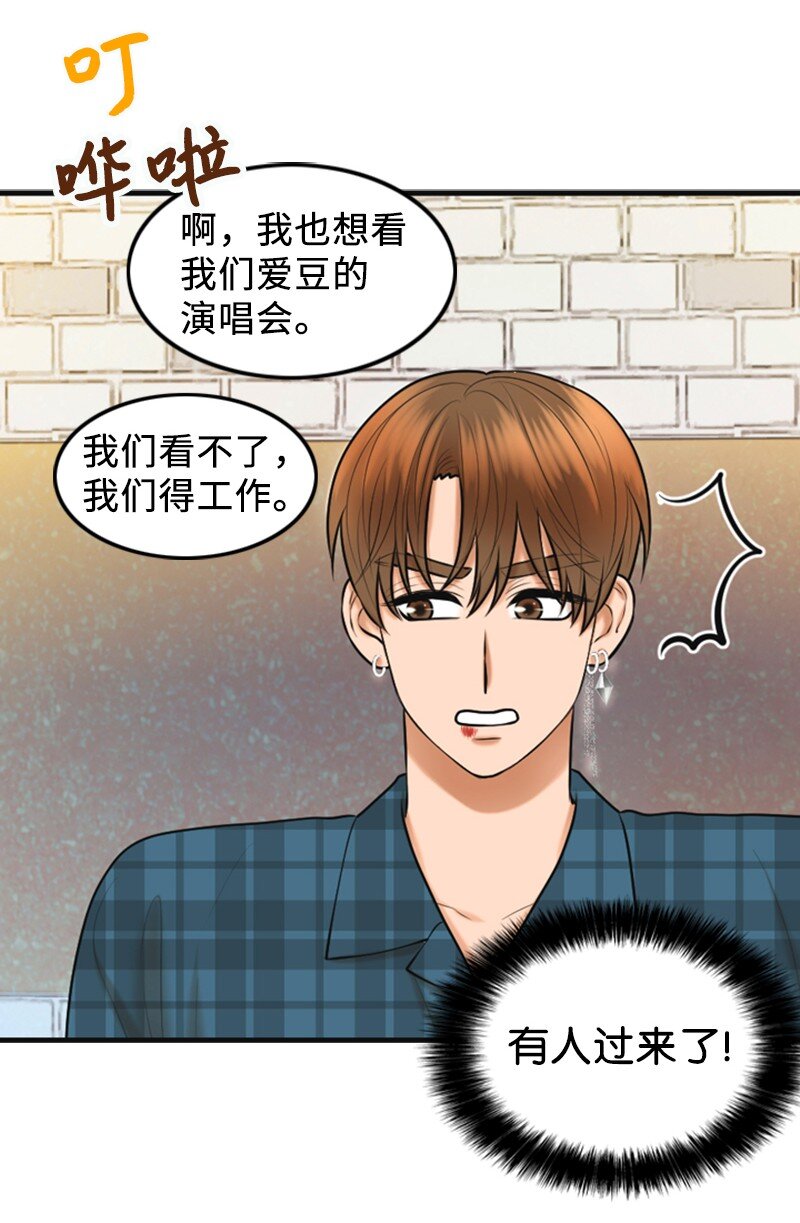 《离谱！公司要我和对家炒CP？》49 争吵 第18页