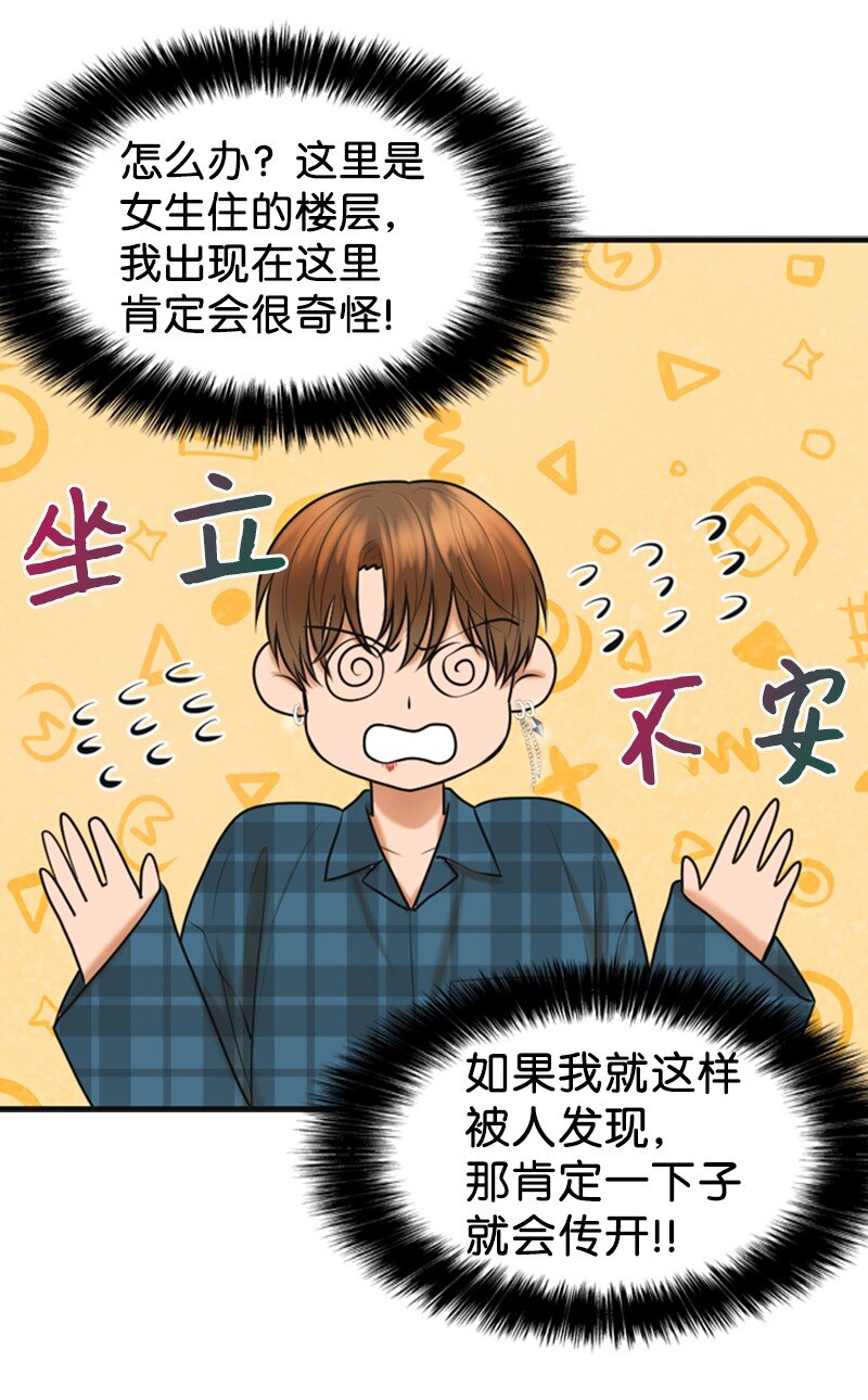 《离谱！公司要我和对家炒CP？》49 争吵 第19页