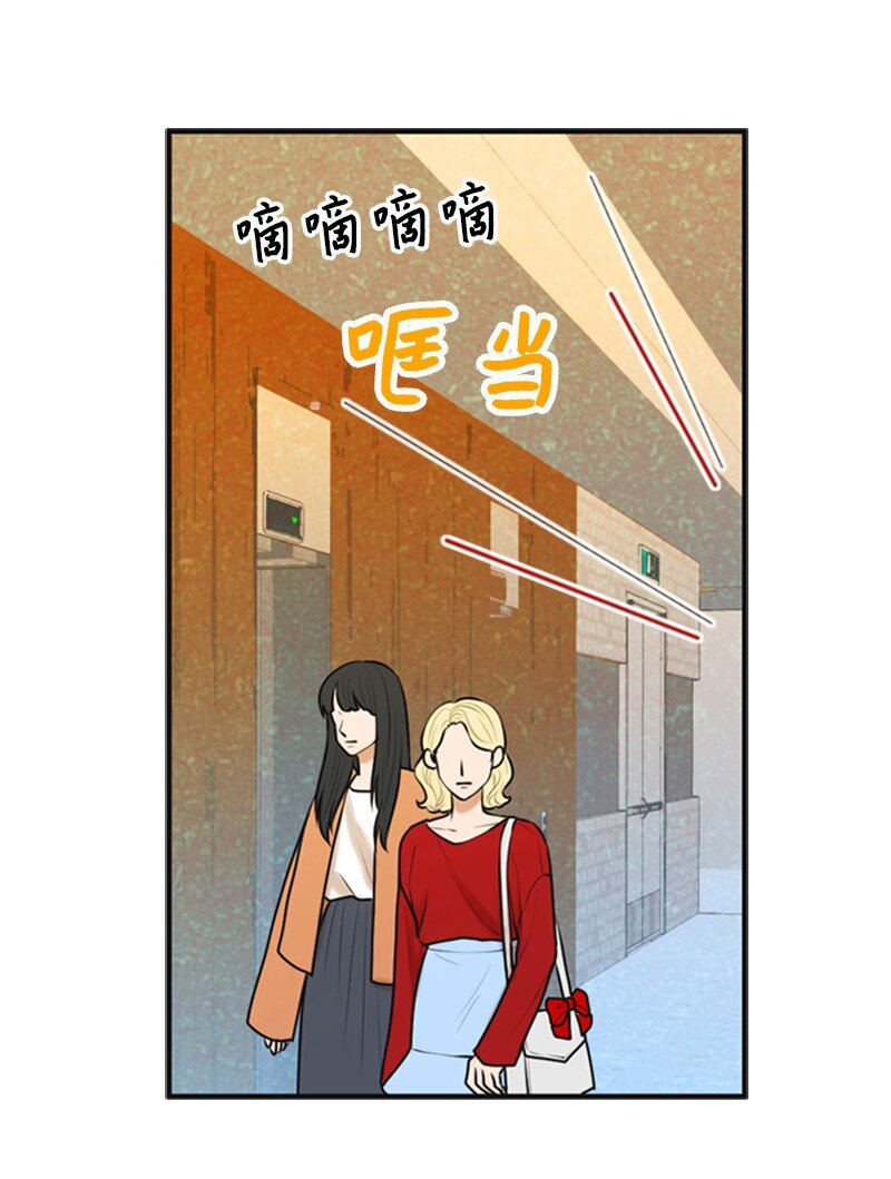 《离谱！公司要我和对家炒CP？》49 争吵 第20页
