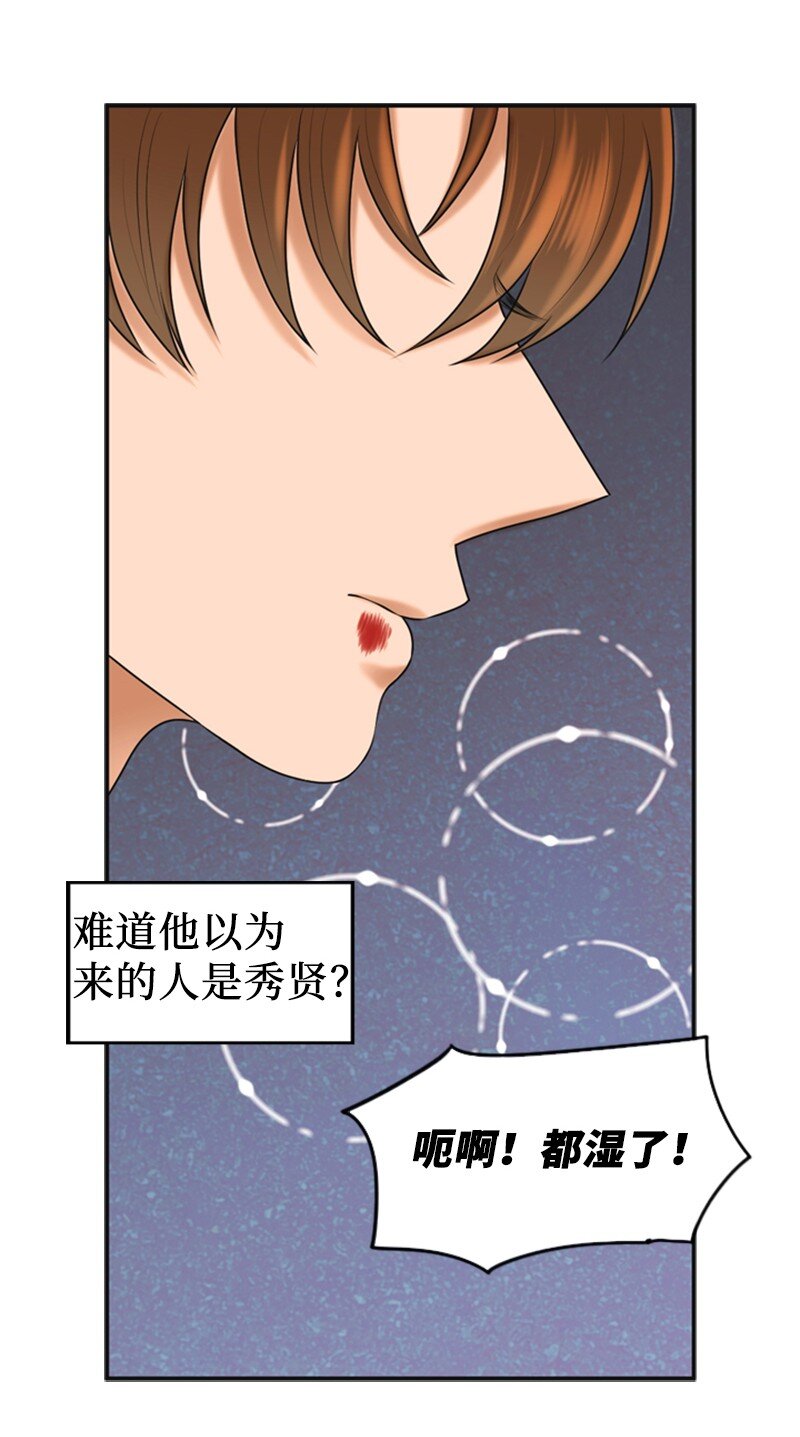 《离谱！公司要我和对家炒CP？》49 争吵 第25页