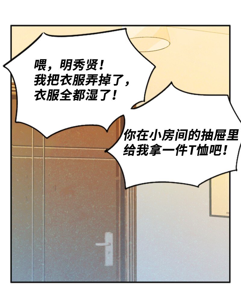 《离谱！公司要我和对家炒CP？》49 争吵 第28页