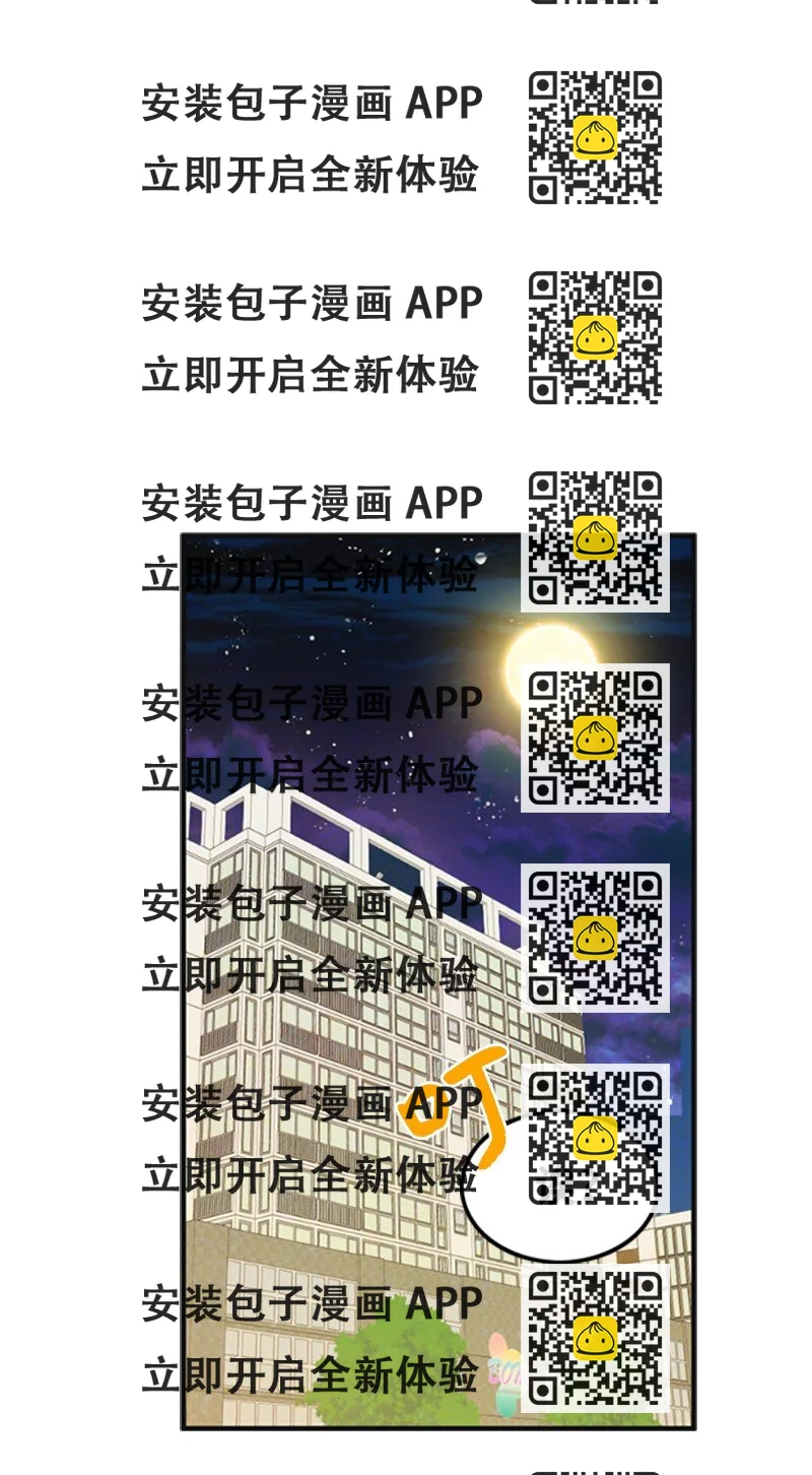 《离谱！公司要我和对家炒CP？》49 争吵 第2页
