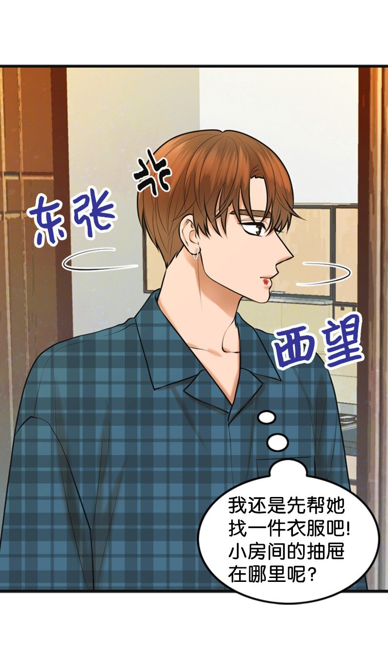 《离谱！公司要我和对家炒CP？》49 争吵 第33页