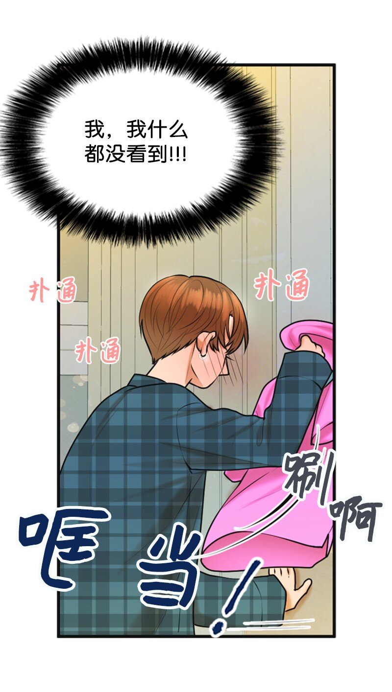《离谱！公司要我和对家炒CP？》49 争吵 第35页