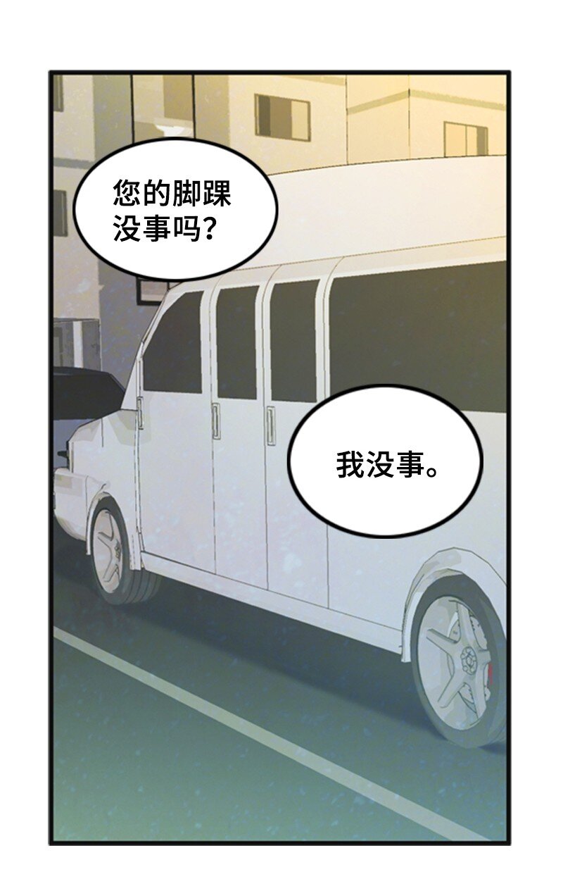 《离谱！公司要我和对家炒CP？》52 真实身份 第16页
