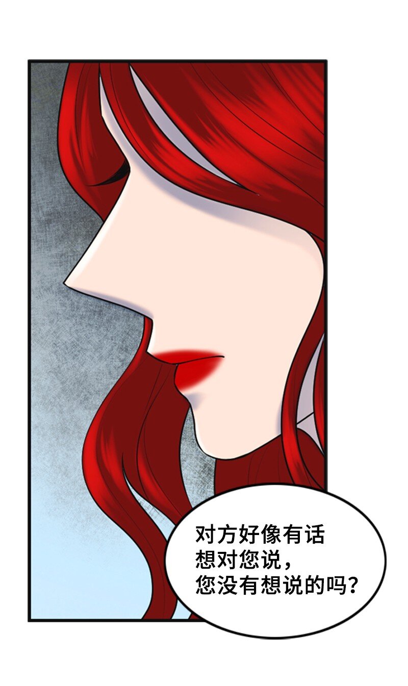 《离谱！公司要我和对家炒CP？》52 真实身份 第18页