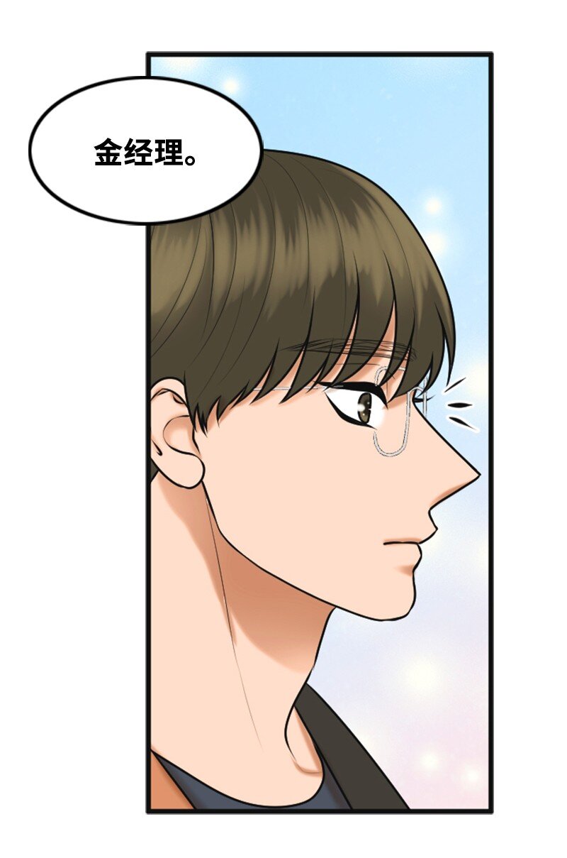 《离谱！公司要我和对家炒CP？》52 真实身份 第24页