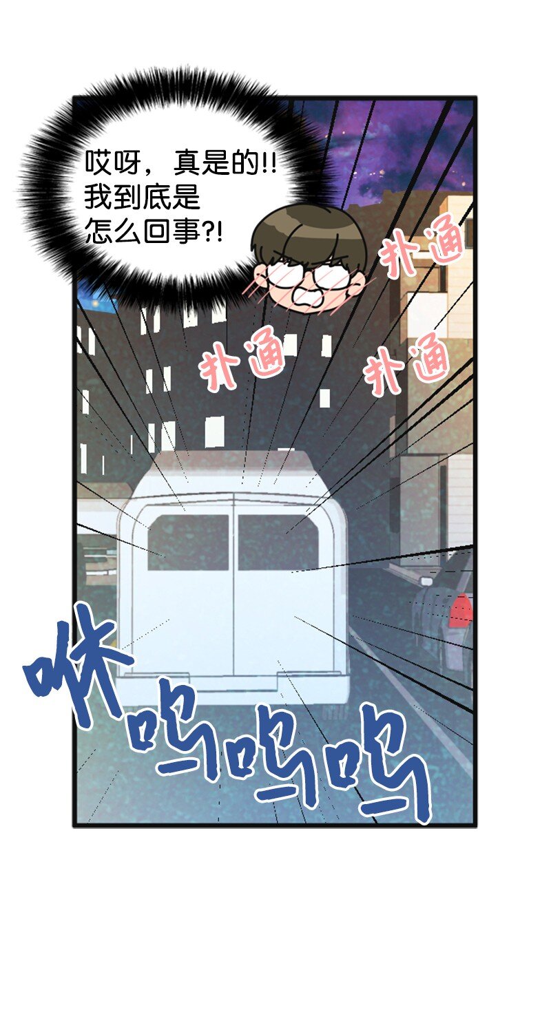 《离谱！公司要我和对家炒CP？》52 真实身份 第27页