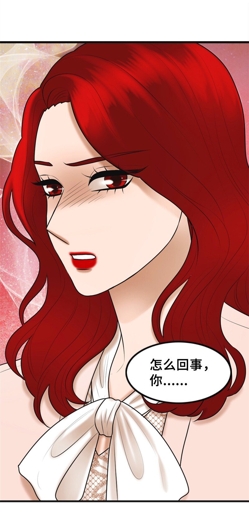 《离谱！公司要我和对家炒CP？》52 真实身份 第31页