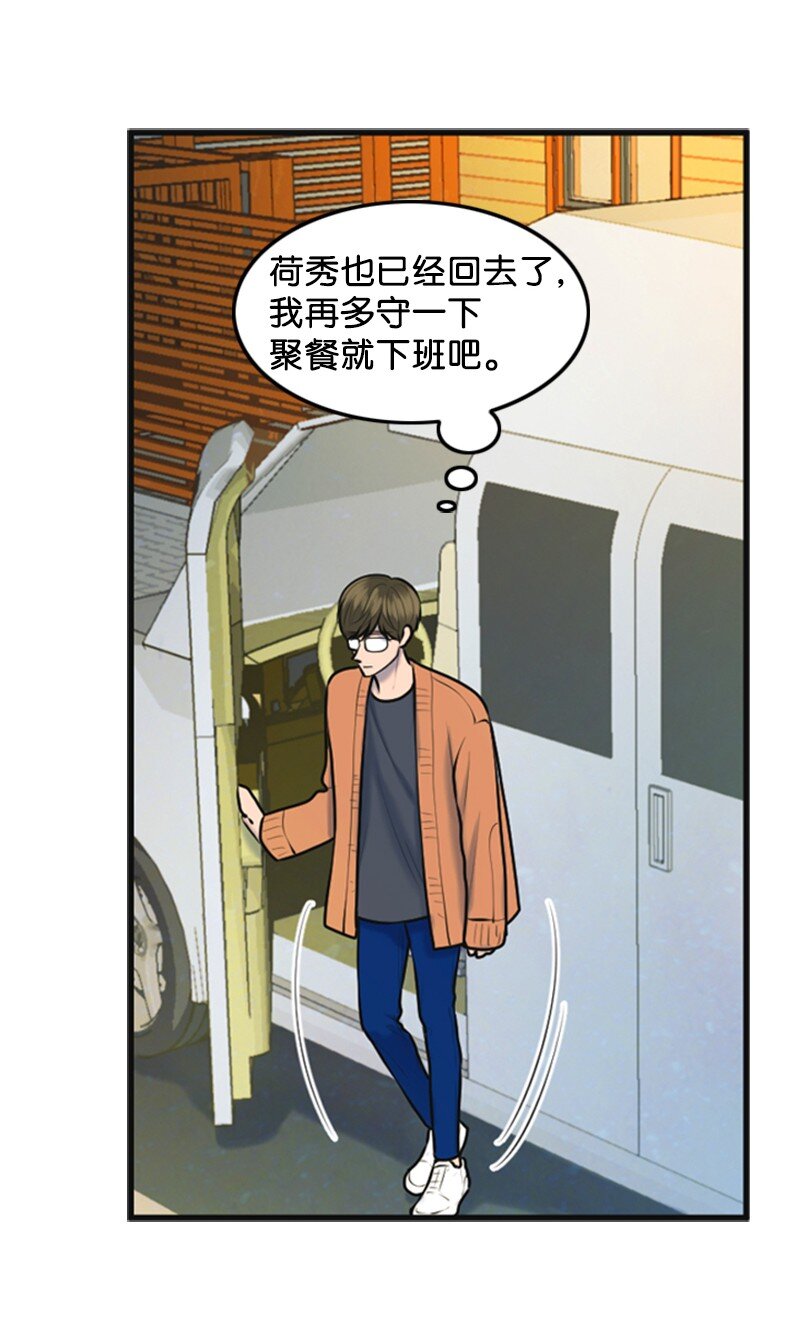 《离谱！公司要我和对家炒CP？》52 真实身份 第3页