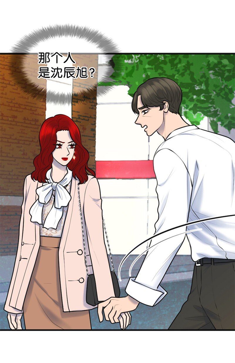 《离谱！公司要我和对家炒CP？》52 真实身份 第6页