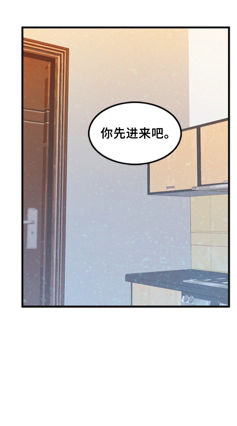 《离谱！公司要我和对家炒CP？》51 和好 第10页