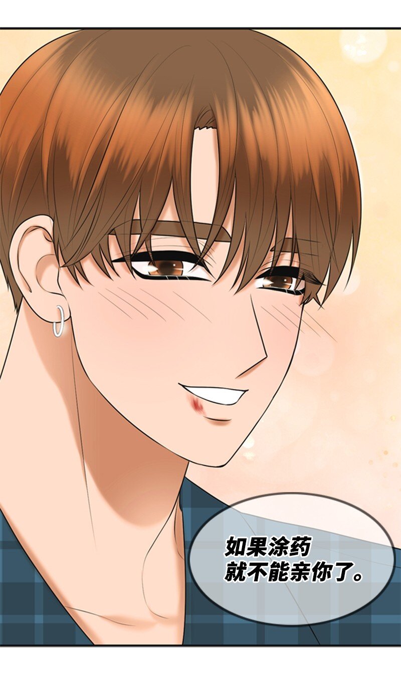 《离谱！公司要我和对家炒CP？》51 和好 第32页
