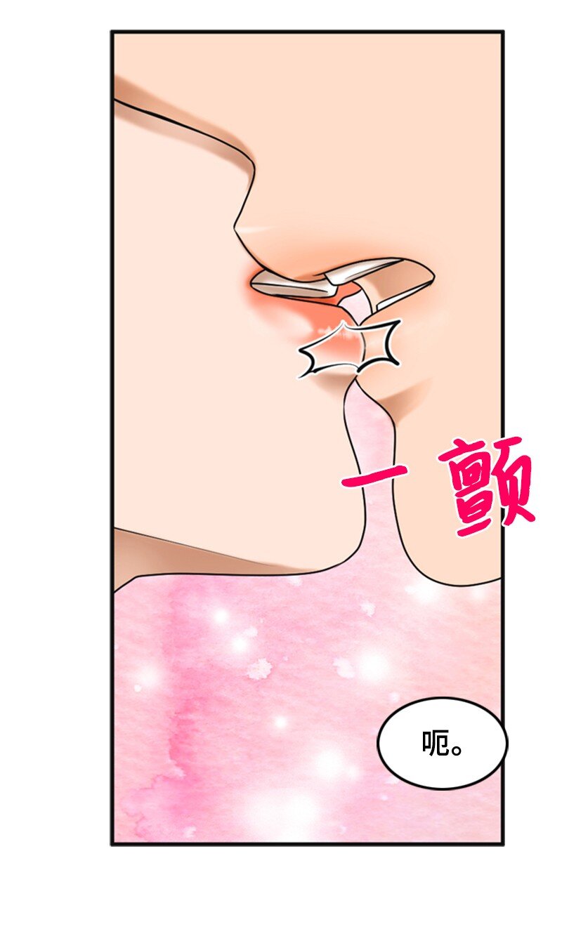 《离谱！公司要我和对家炒CP？》51 和好 第44页