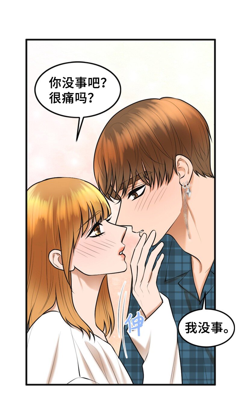 《离谱！公司要我和对家炒CP？》51 和好 第45页