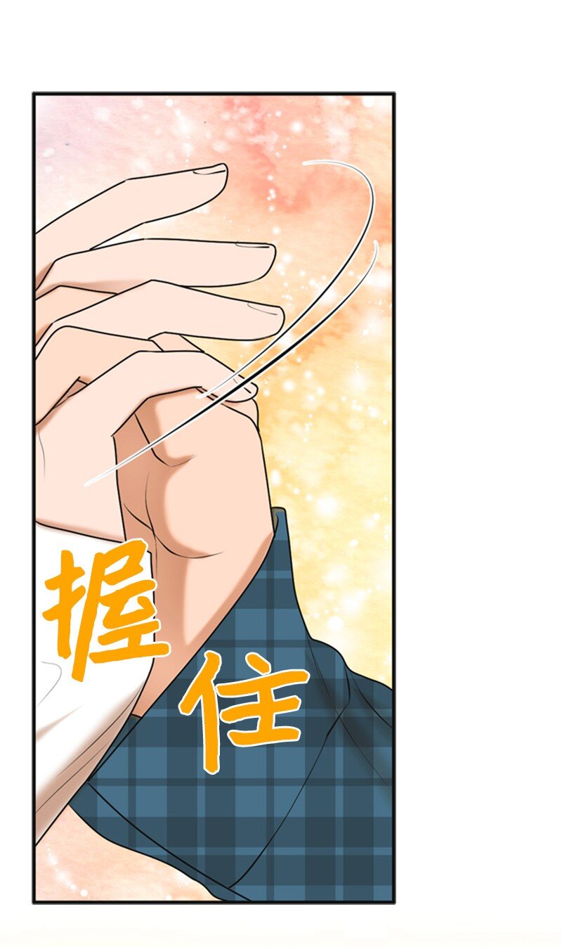 《离谱！公司要我和对家炒CP？》51 和好 第48页