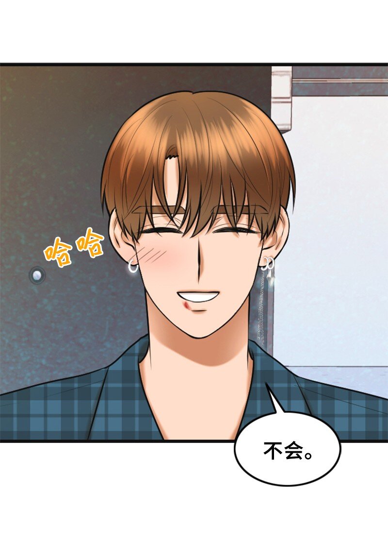 《离谱！公司要我和对家炒CP？》51 和好 第7页