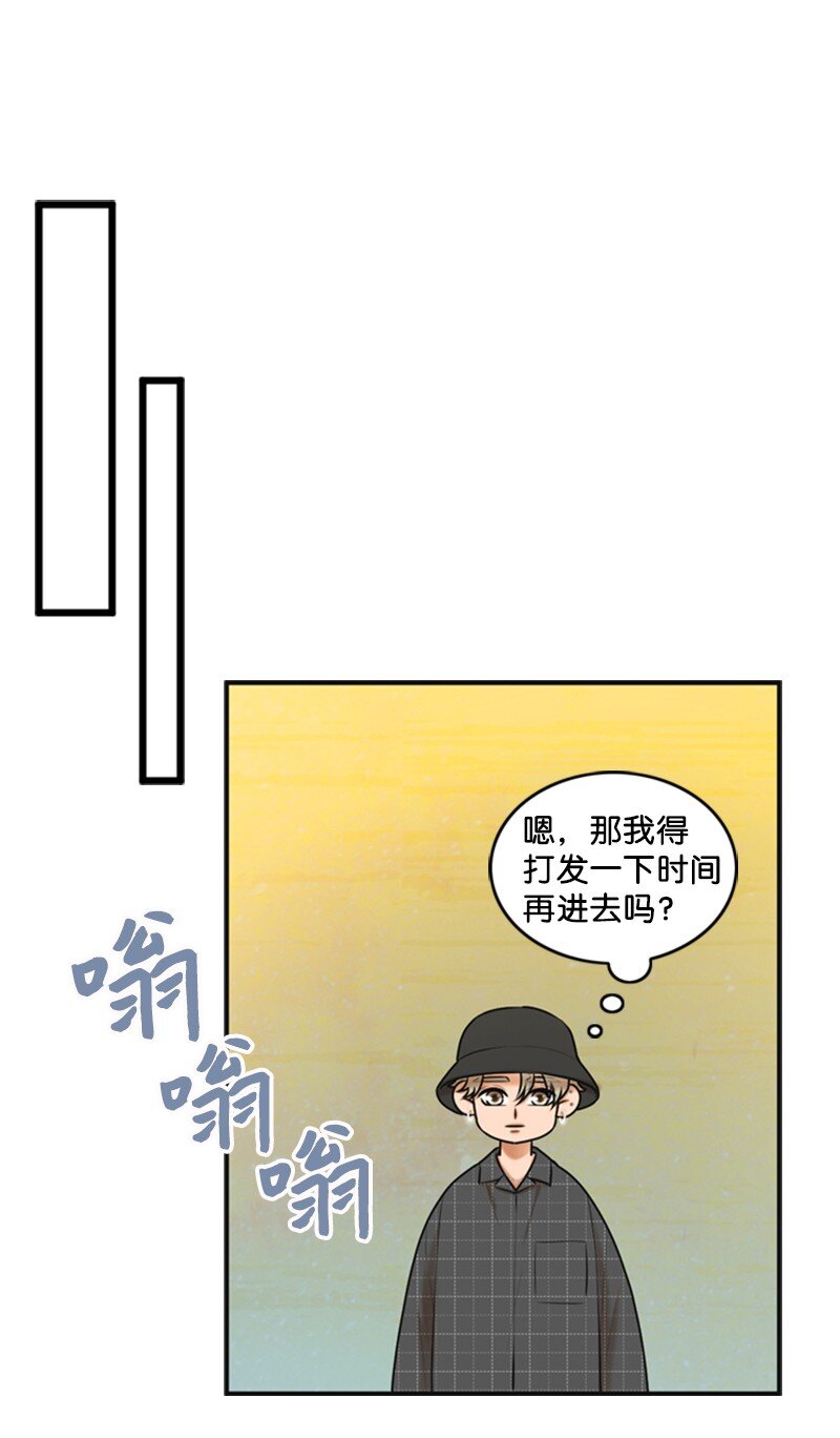 《离谱！公司要我和对家炒CP？》50 坦白 第17页