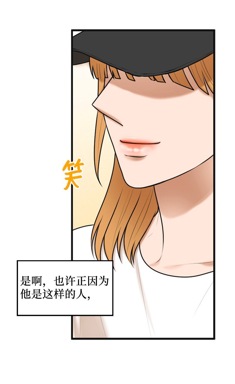 《离谱！公司要我和对家炒CP？》50 坦白 第38页