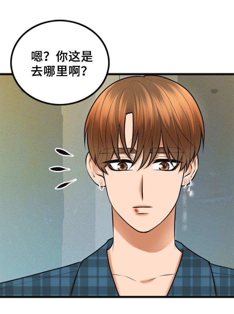 《离谱！公司要我和对家炒CP？》50 坦白 第4页