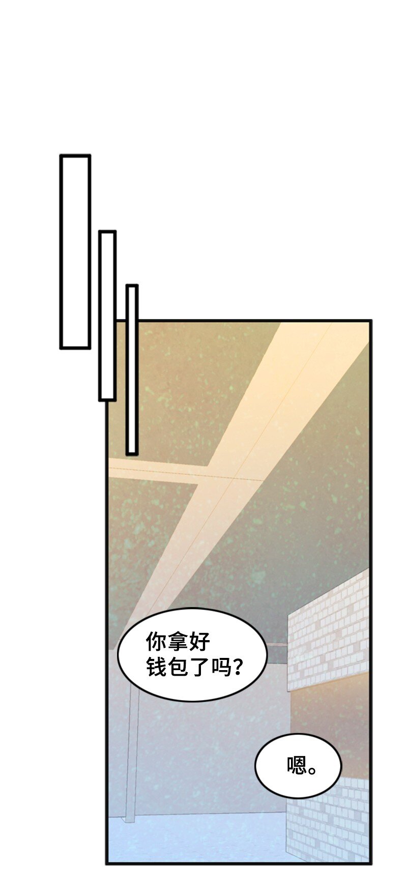 《离谱！公司要我和对家炒CP？》50 坦白 第8页