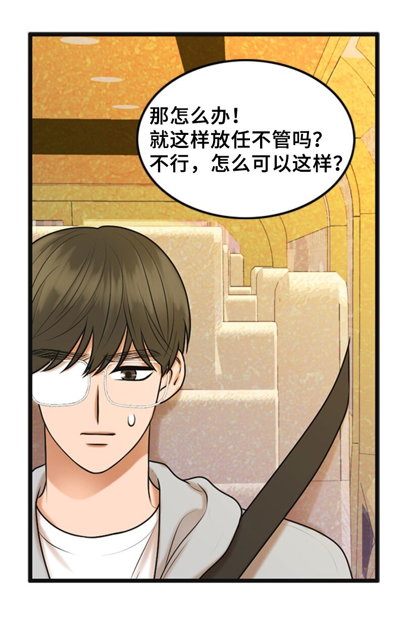 《离谱！公司要我和对家炒CP？》54 绯闻 第14页
