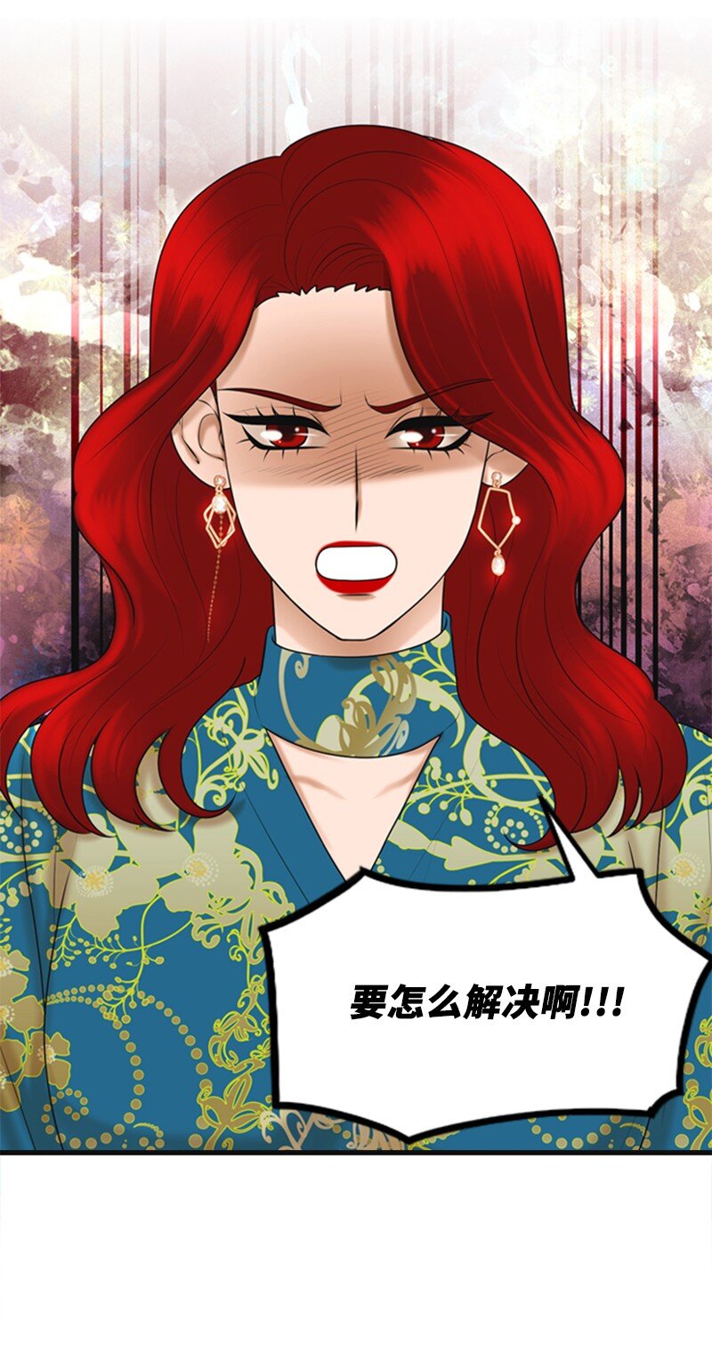 《离谱！公司要我和对家炒CP？》54 绯闻 第31页