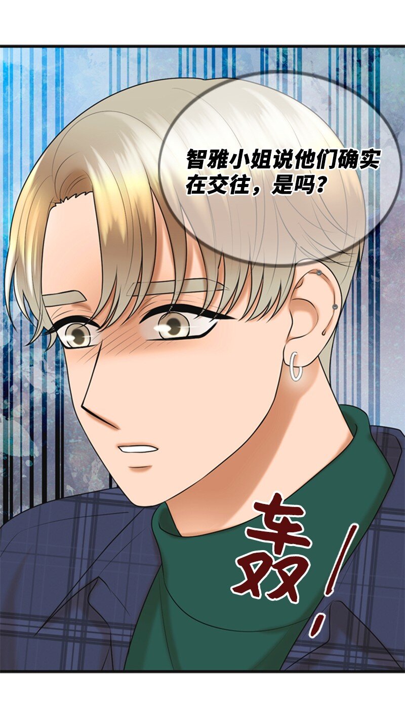 《离谱！公司要我和对家炒CP？》54 绯闻 第34页