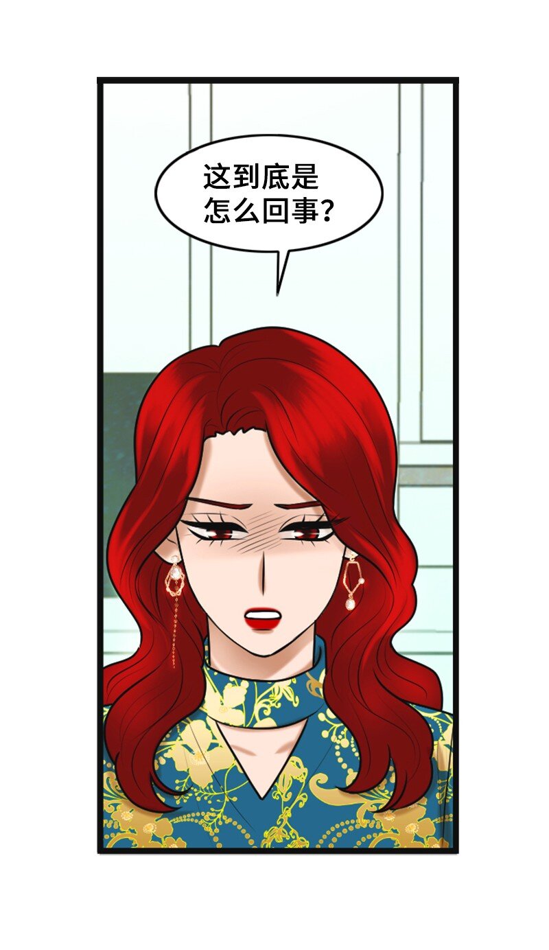 《离谱！公司要我和对家炒CP？》54 绯闻 第36页