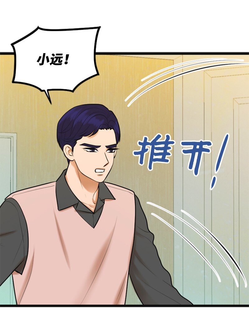 《离谱！公司要我和对家炒CP？》54 绯闻 第3页