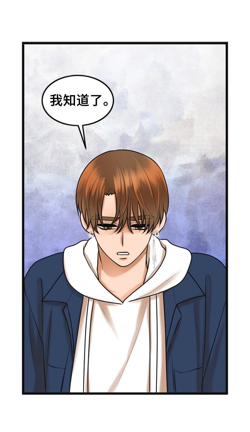 《离谱！公司要我和对家炒CP？》54 绯闻 第42页
