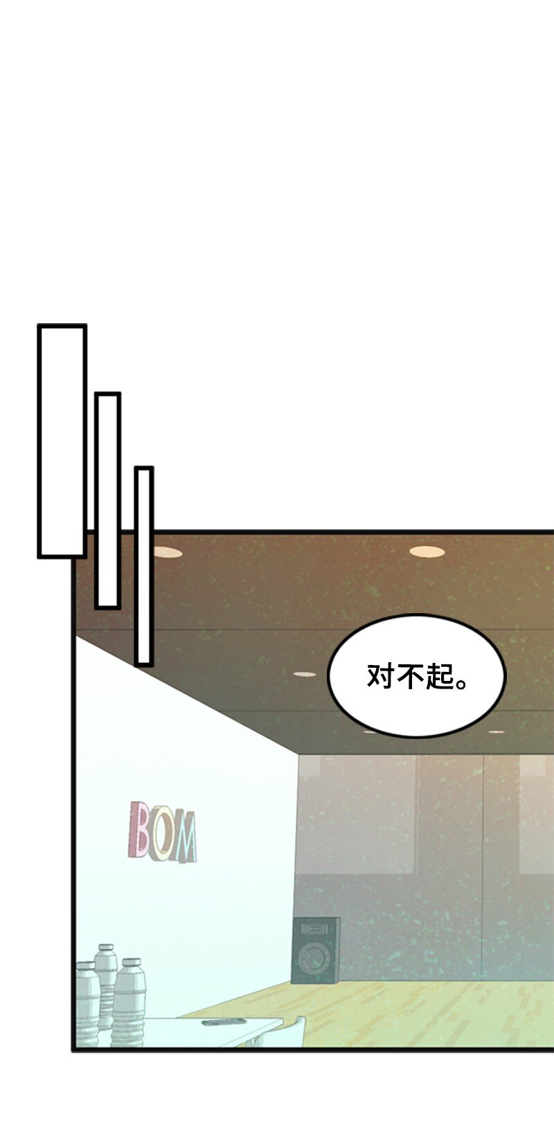 《离谱！公司要我和对家炒CP？》54 绯闻 第45页