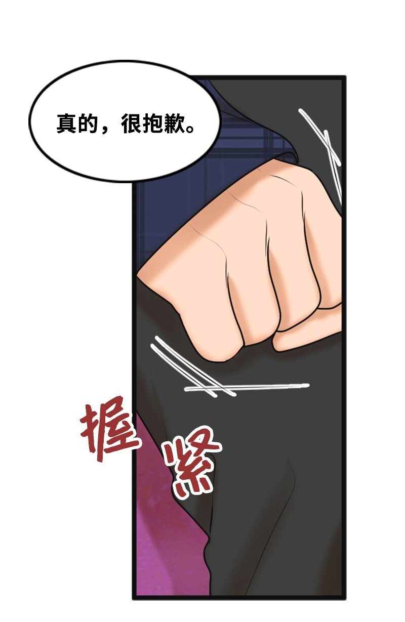 《离谱！公司要我和对家炒CP？》54 绯闻 第47页