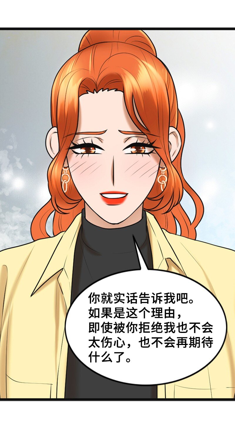 《离谱！公司要我和对家炒CP？》55 不为人知的秘密 第12页